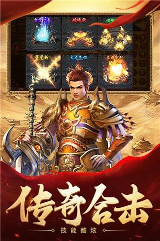 热血合击百度版 安卓版v2.4.803